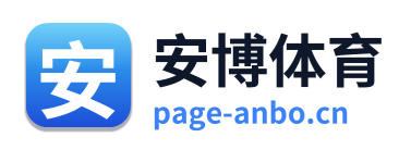 安博体育